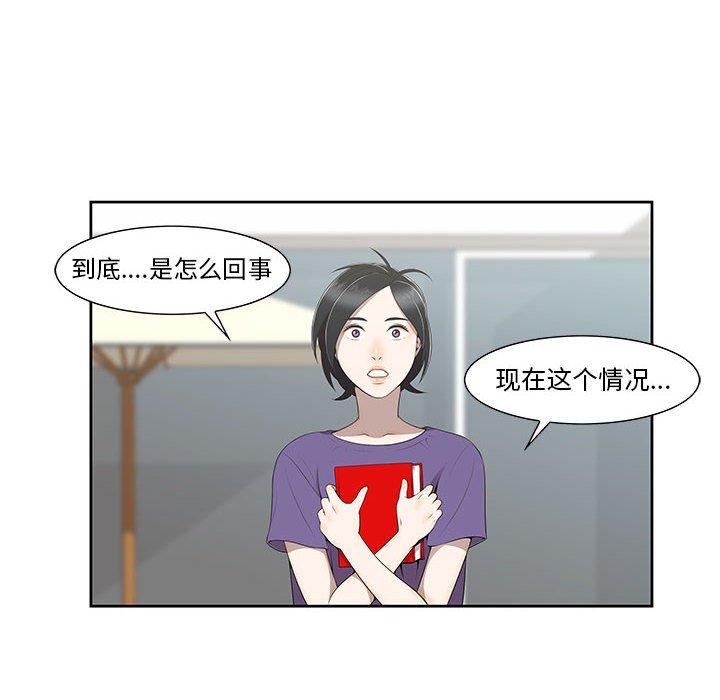 女人村的男老师[h漫]韩漫全集-女人村的男老师-第 4 话无删减无遮挡章节图片 