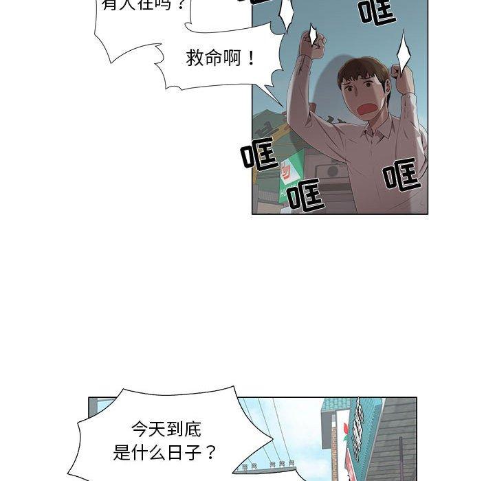 女人村的男老师[h漫]韩漫全集-女人村的男老师-第 5 话无删减无遮挡章节图片 