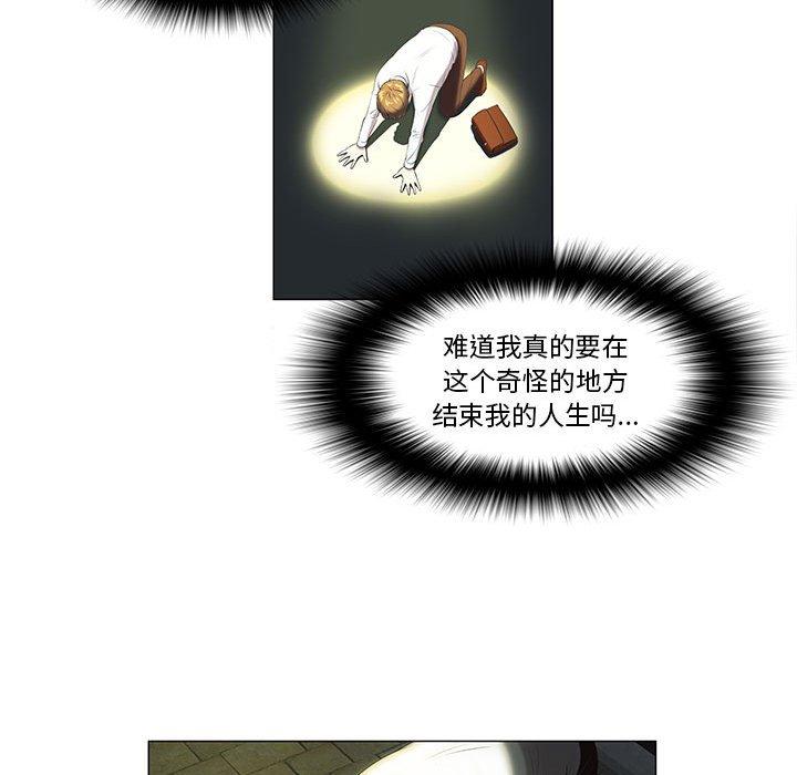 女人村的男老师[h漫]韩漫全集-女人村的男老师-第 5 话无删减无遮挡章节图片 