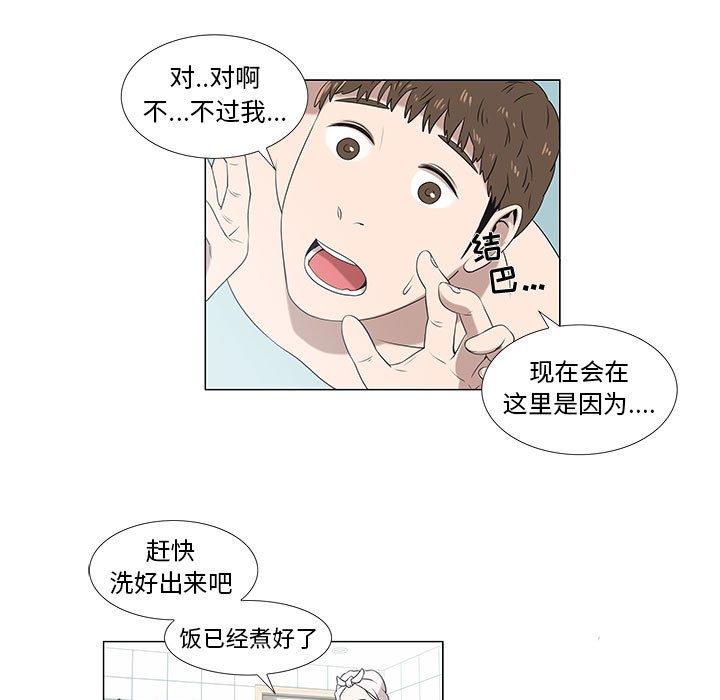 女人村的男老师[h漫]韩漫全集-女人村的男老师-第 6 话无删减无遮挡章节图片 
