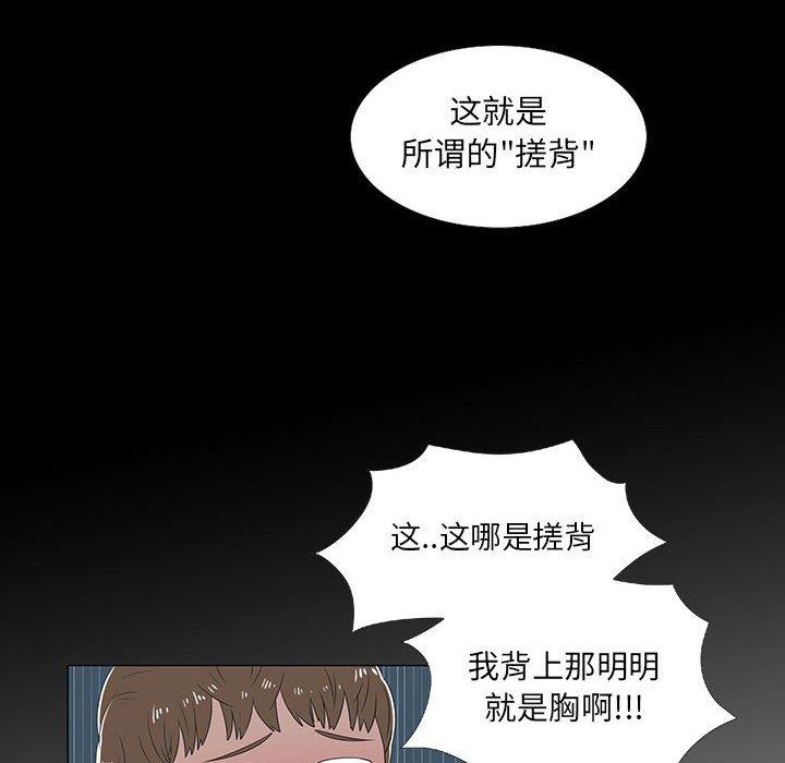 女人村的男老师[h漫]韩漫全集-女人村的男老师-第 6 话无删减无遮挡章节图片 