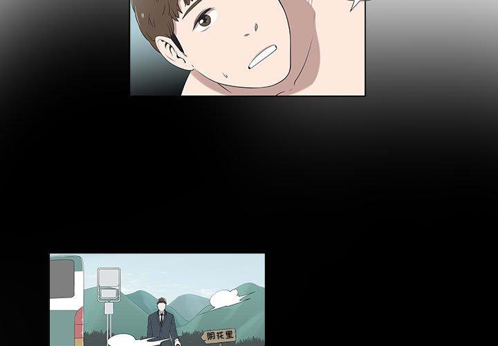 女人村的男老师[h漫]韩漫全集-女人村的男老师-第 6 话无删减无遮挡章节图片 