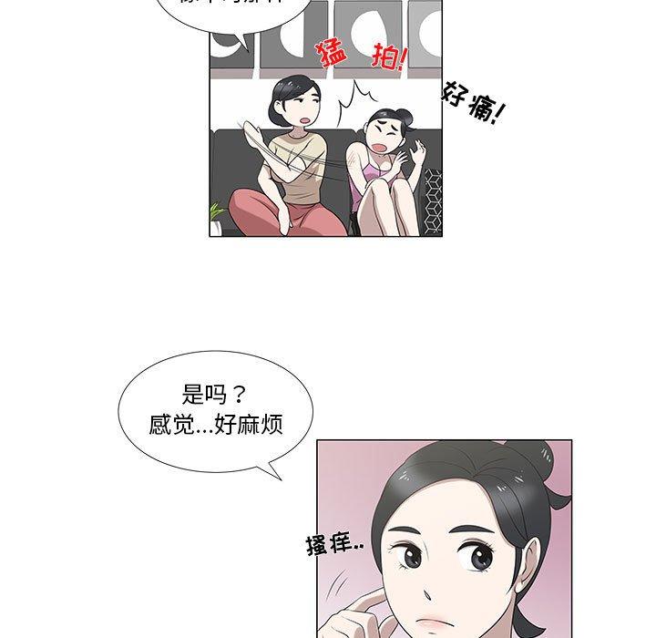 女人村的男老师[h漫]韩漫全集-女人村的男老师-第 6 话无删减无遮挡章节图片 