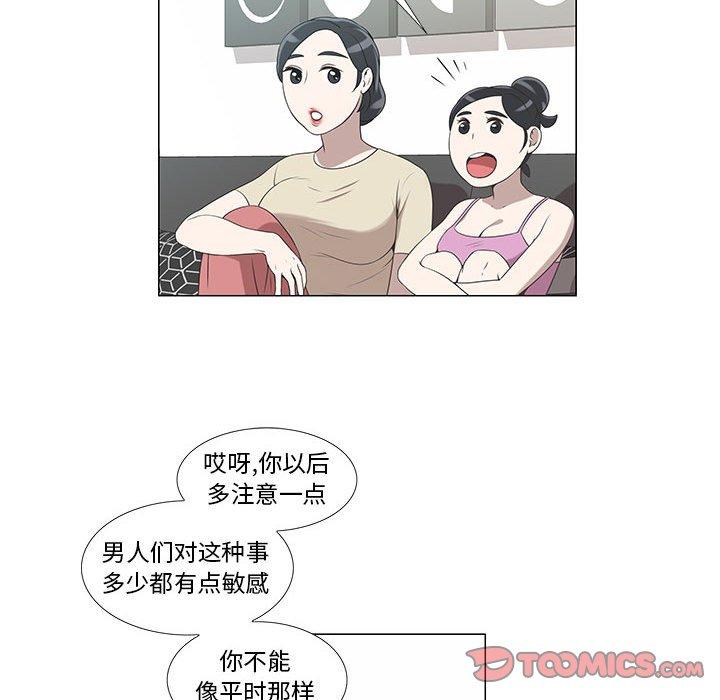 女人村的男老师[h漫]韩漫全集-女人村的男老师-第 6 话无删减无遮挡章节图片 