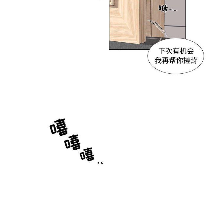 女人村的男老师[h漫]韩漫全集-女人村的男老师-第 6 话无删减无遮挡章节图片 