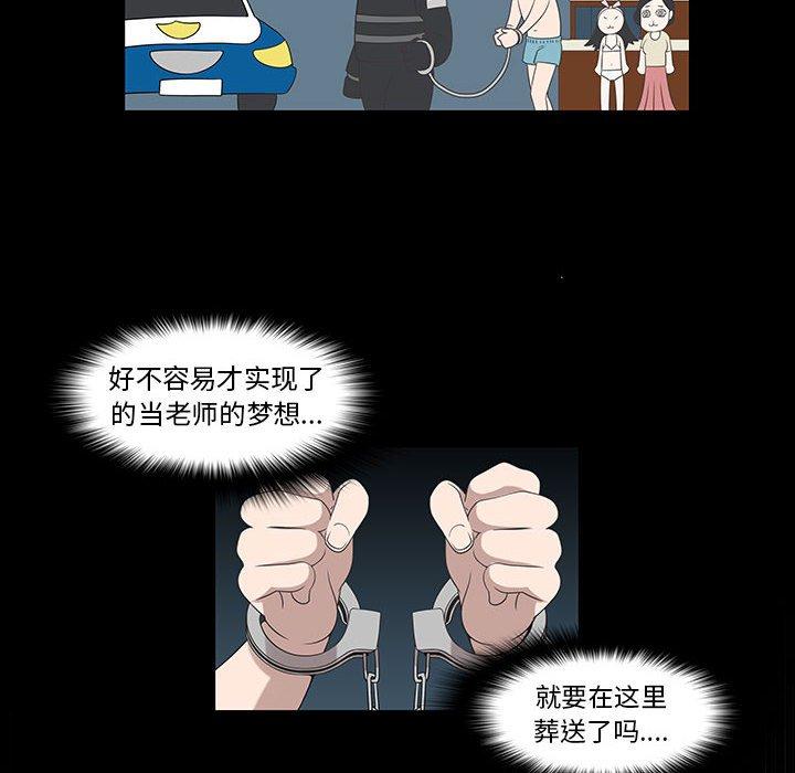 女人村的男老师[h漫]韩漫全集-女人村的男老师-第 6 话无删减无遮挡章节图片 