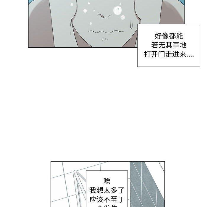 女人村的男老师[h漫]韩漫全集-女人村的男老师-第 6 话无删减无遮挡章节图片 