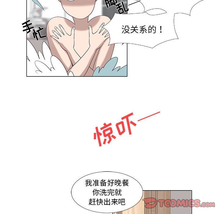 女人村的男老师[h漫]韩漫全集-女人村的男老师-第 6 话无删减无遮挡章节图片 