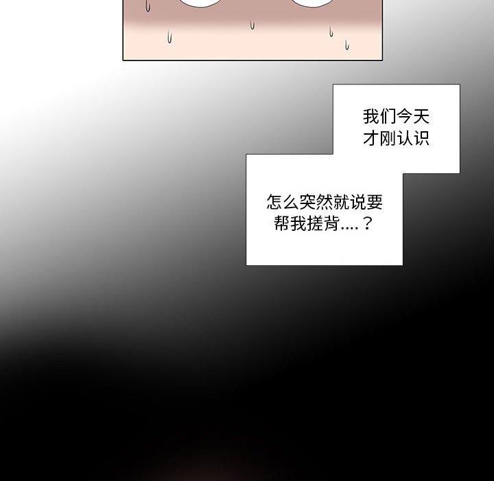 女人村的男老师[h漫]韩漫全集-女人村的男老师-第 6 话无删减无遮挡章节图片 