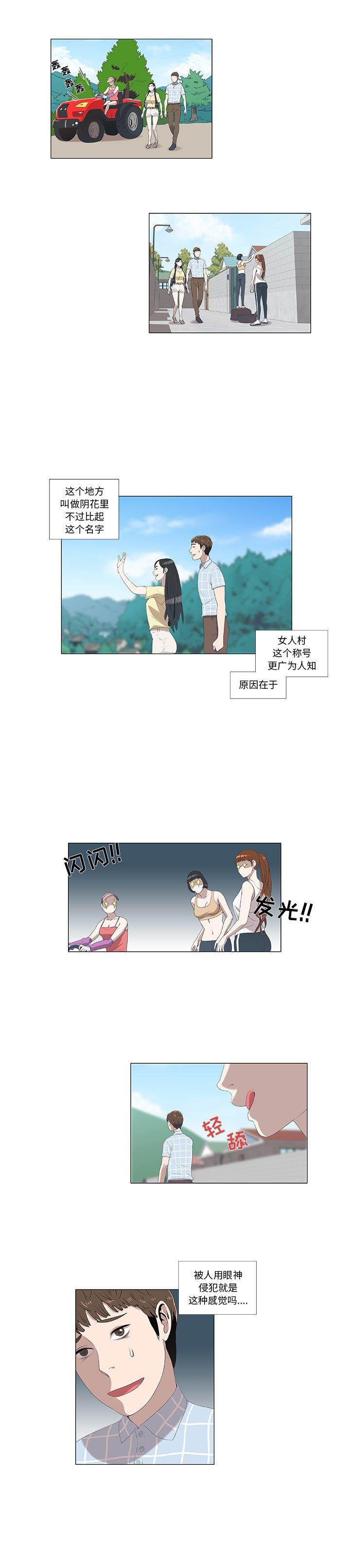 女人村的男老师[h漫]韩漫全集-女人村的男老师-第 7 话无删减无遮挡章节图片 