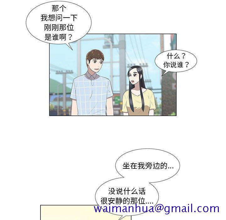 女人村的男老师[h漫]韩漫全集-女人村的男老师-第 8 话无删减无遮挡章节图片 