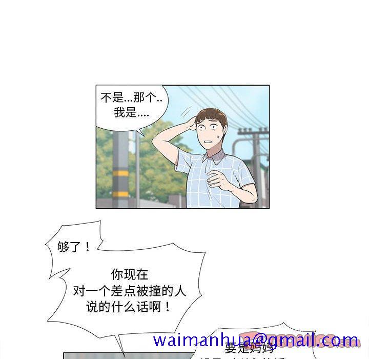 女人村的男老师[h漫]韩漫全集-女人村的男老师-第 8 话无删减无遮挡章节图片 