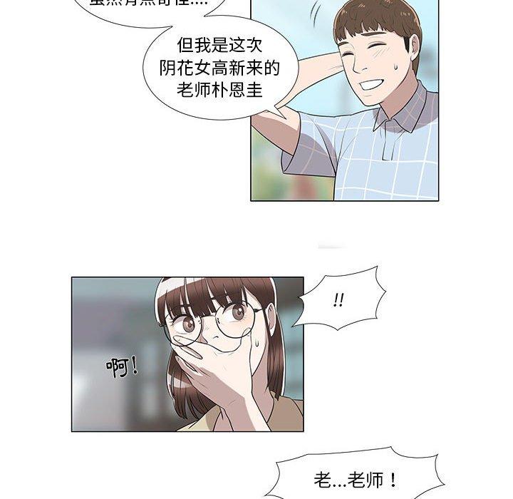女人村的男老师[h漫]韩漫全集-女人村的男老师-第 8 话无删减无遮挡章节图片 