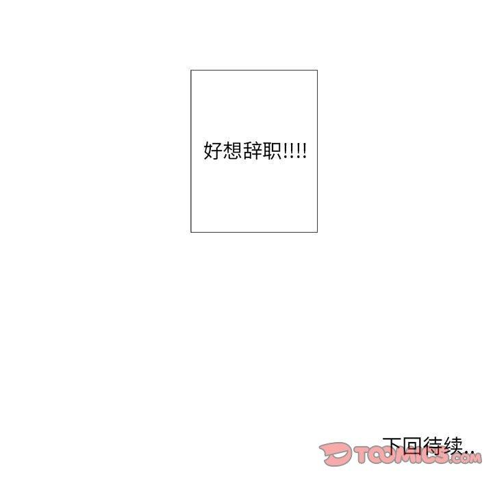 女人村的男老师[h漫]韩漫全集-女人村的男老师-第 8 话无删减无遮挡章节图片 