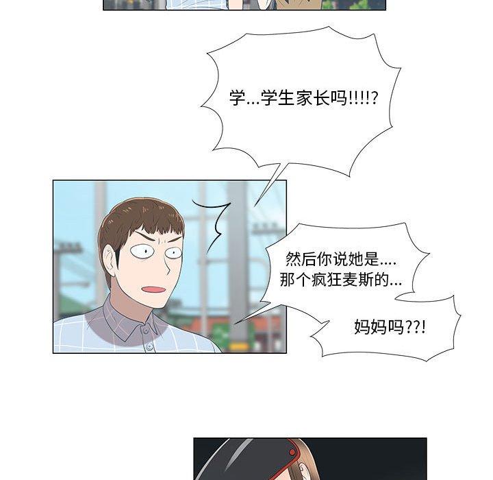 女人村的男老师[h漫]韩漫全集-女人村的男老师-第 8 话无删减无遮挡章节图片 
