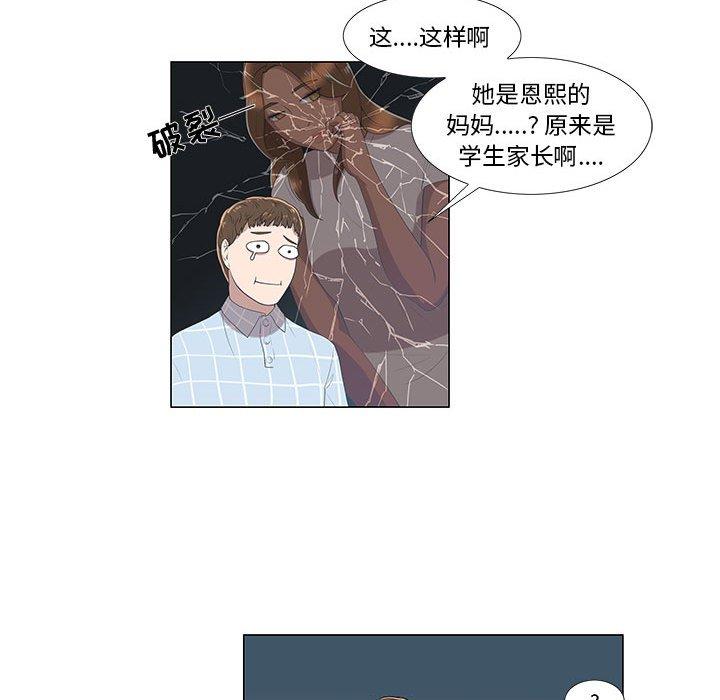女人村的男老师[h漫]韩漫全集-女人村的男老师-第 8 话无删减无遮挡章节图片 