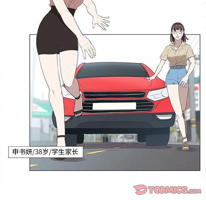 女人村的男老师[h漫]韩漫全集-女人村的男老师-第 8 话无删减无遮挡章节图片 