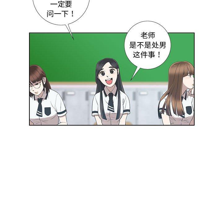 女人村的男老师[h漫]韩漫全集-女人村的男老师-第 9 话无删减无遮挡章节图片 