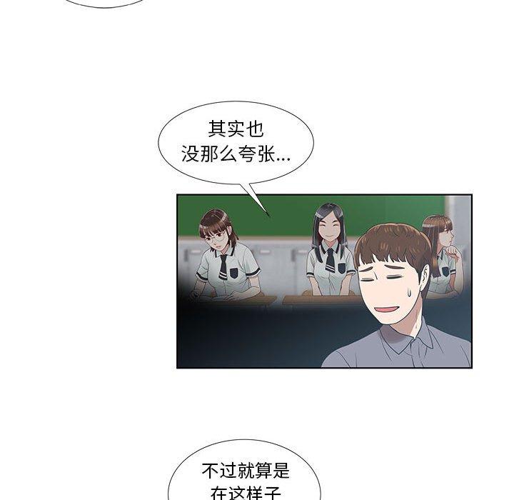 女人村的男老师[h漫]韩漫全集-女人村的男老师-第 9 话无删减无遮挡章节图片 