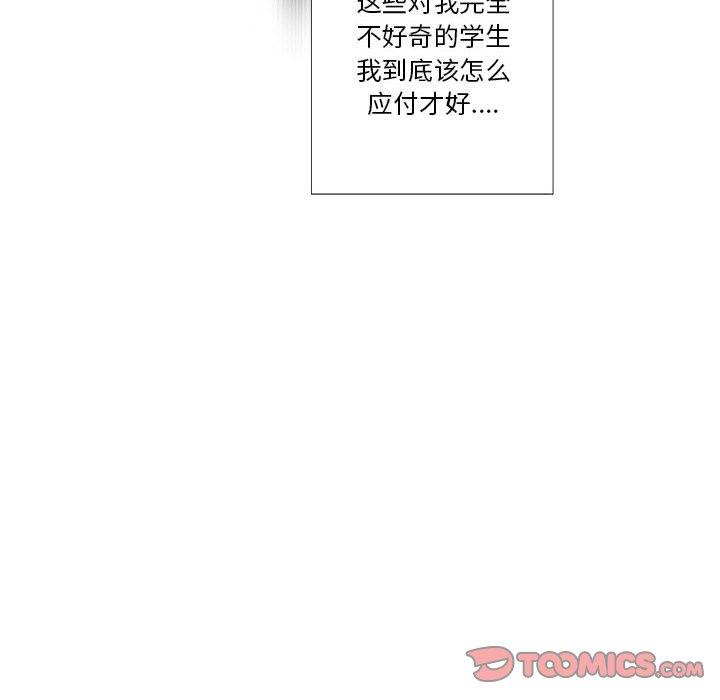 女人村的男老师[h漫]韩漫全集-女人村的男老师-第 9 话无删减无遮挡章节图片 
