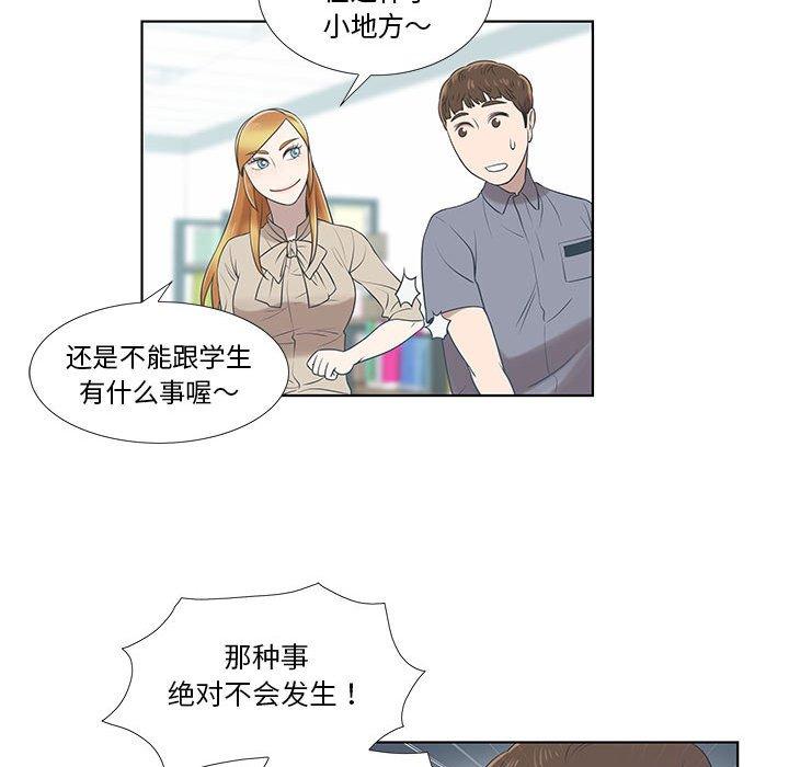 女人村的男老师[h漫]韩漫全集-女人村的男老师-第 9 话无删减无遮挡章节图片 