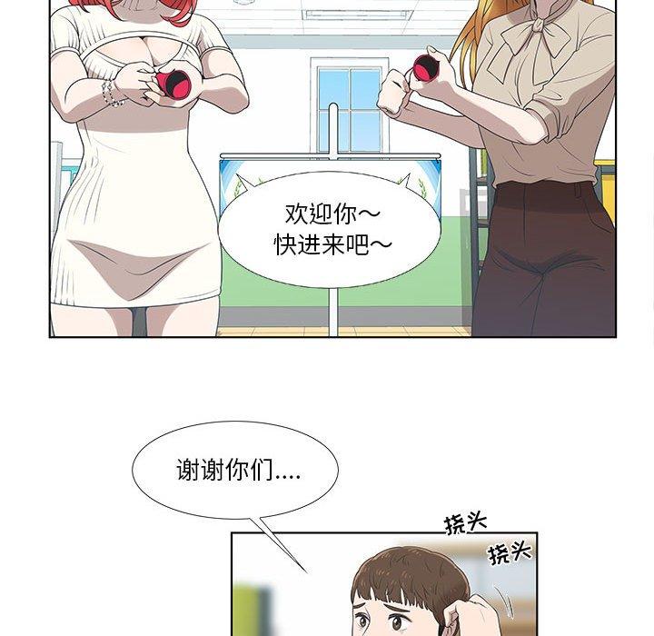 女人村的男老师[h漫]韩漫全集-女人村的男老师-第 9 话无删减无遮挡章节图片 