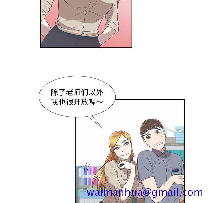 女人村的男老师[h漫]韩漫全集-女人村的男老师-第 9 话无删减无遮挡章节图片 