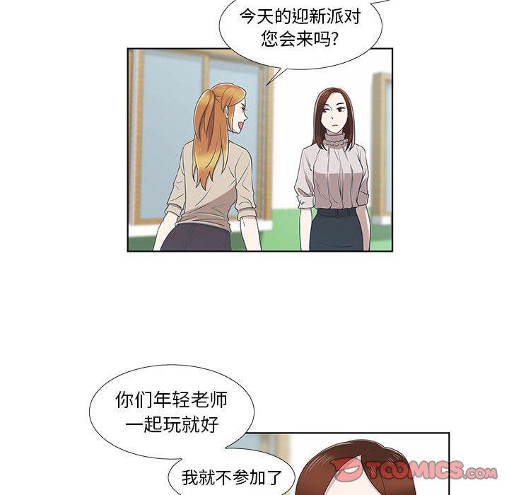 女人村的男老师[h漫]韩漫全集-女人村的男老师-第 9 话无删减无遮挡章节图片 