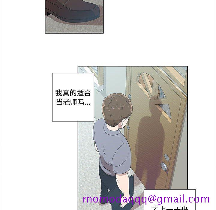 女人村的男老师[h漫]韩漫全集-女人村的男老师-第 9 话无删减无遮挡章节图片 