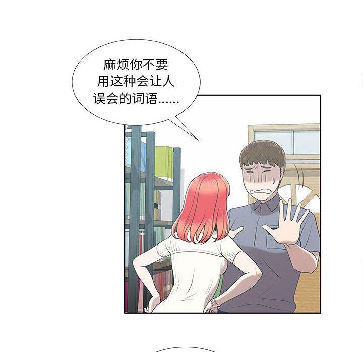 女人村的男老师[h漫]韩漫全集-女人村的男老师-第 9 话无删减无遮挡章节图片 