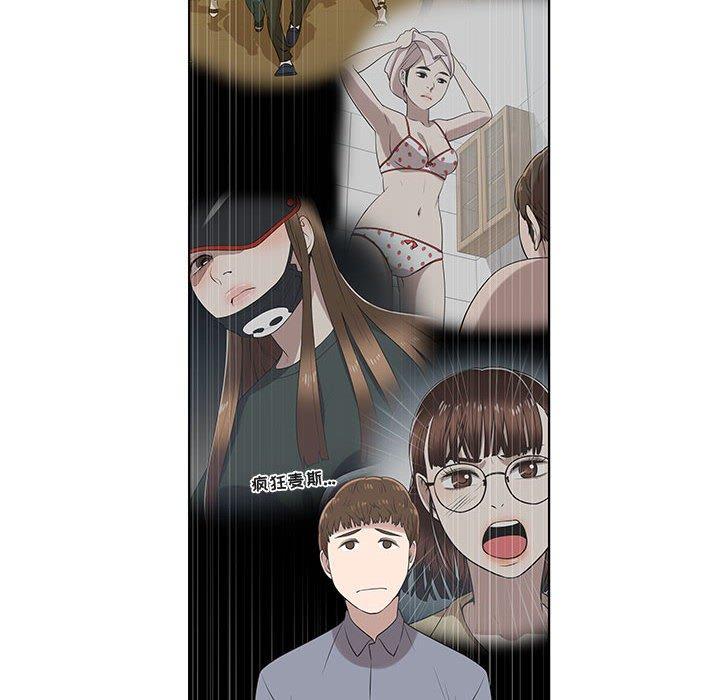女人村的男老师[h漫]韩漫全集-女人村的男老师-第 9 话无删减无遮挡章节图片 
