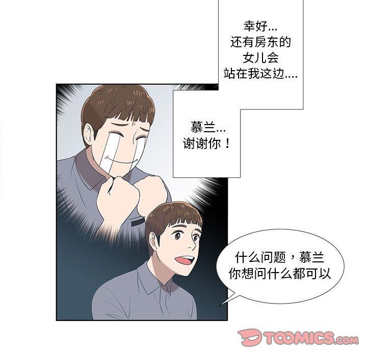 女人村的男老师[h漫]韩漫全集-女人村的男老师-第 9 话无删减无遮挡章节图片 