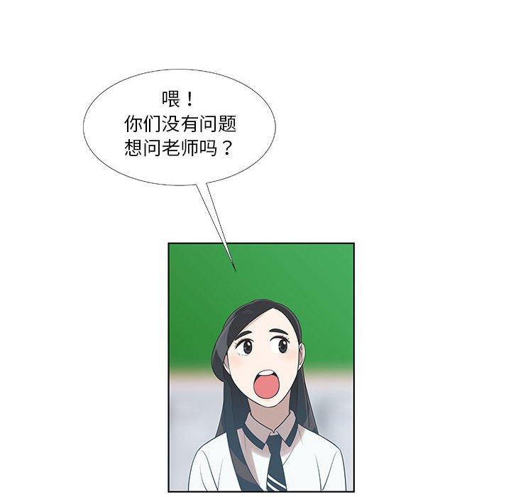 女人村的男老师[h漫]韩漫全集-女人村的男老师-第 9 话无删减无遮挡章节图片 