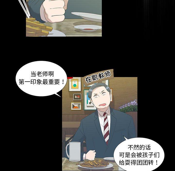 女人村的男老师[h漫]韩漫全集-女人村的男老师-第 9 话无删减无遮挡章节图片 