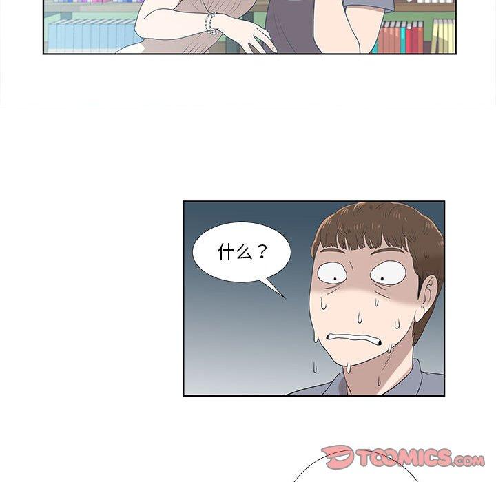 女人村的男老师[h漫]韩漫全集-女人村的男老师-第 9 话无删减无遮挡章节图片 