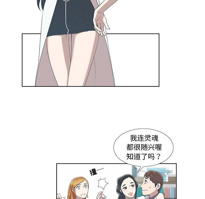 女人村的男老师[h漫]韩漫全集-女人村的男老师-第 9 话无删减无遮挡章节图片 
