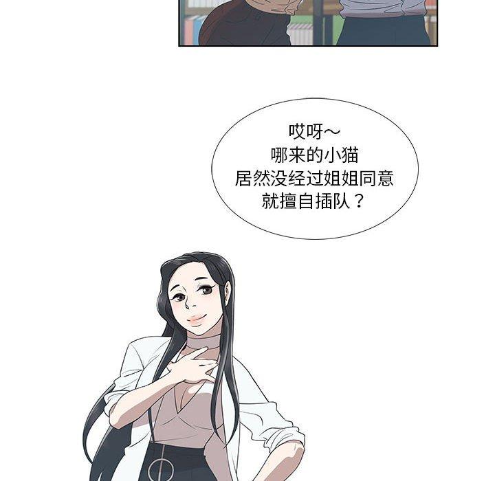 女人村的男老师[h漫]韩漫全集-女人村的男老师-第 9 话无删减无遮挡章节图片 