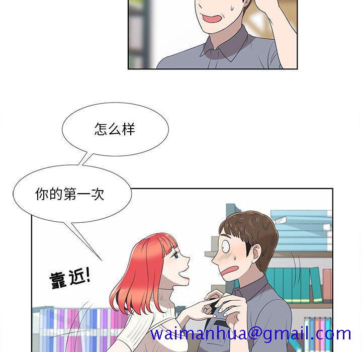 女人村的男老师[h漫]韩漫全集-女人村的男老师-第 9 话无删减无遮挡章节图片 