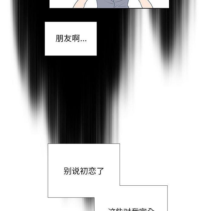 女人村的男老师[h漫]韩漫全集-女人村的男老师-第 9 话无删减无遮挡章节图片 