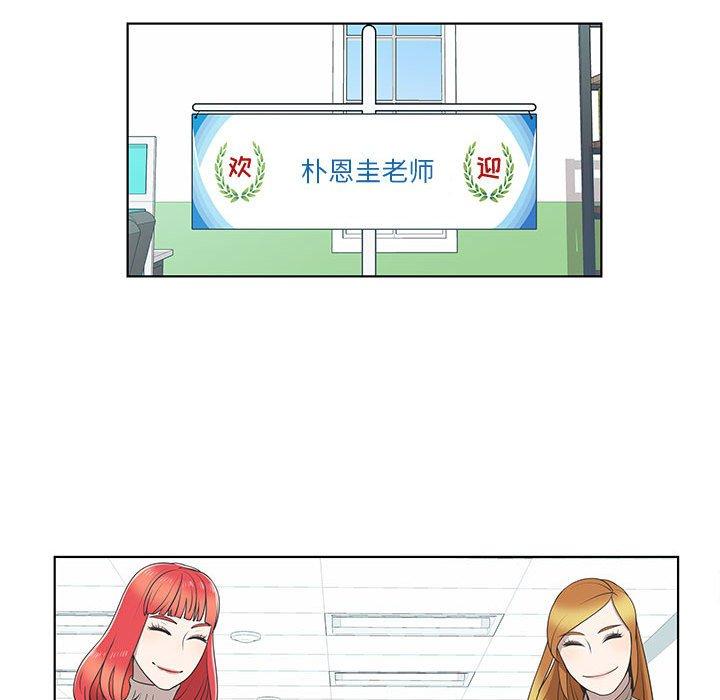 女人村的男老师[h漫]韩漫全集-女人村的男老师-第 9 话无删减无遮挡章节图片 
