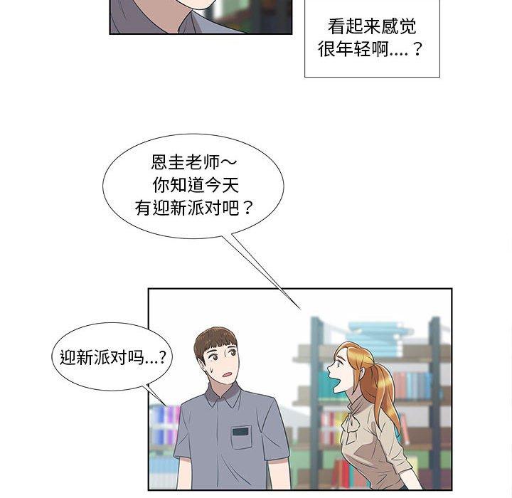 女人村的男老师[h漫]韩漫全集-女人村的男老师-第 9 话无删减无遮挡章节图片 