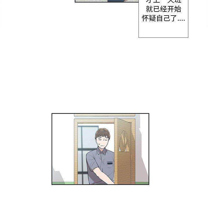 女人村的男老师[h漫]韩漫全集-女人村的男老师-第 9 话无删减无遮挡章节图片 