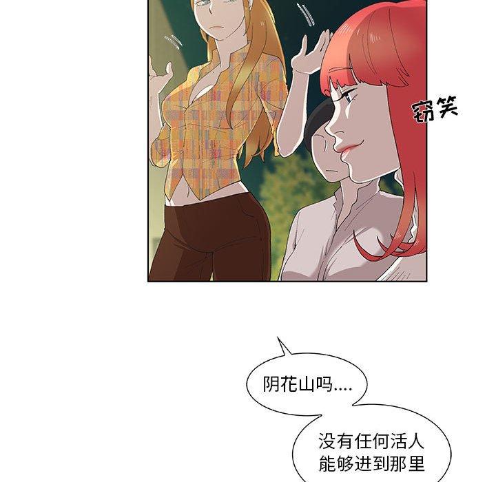 女人村的男老师[h漫]韩漫全集-女人村的男老师-第 10 话无删减无遮挡章节图片 