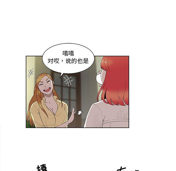 女人村的男老师[h漫]韩漫全集-女人村的男老师-第 10 话无删减无遮挡章节图片 