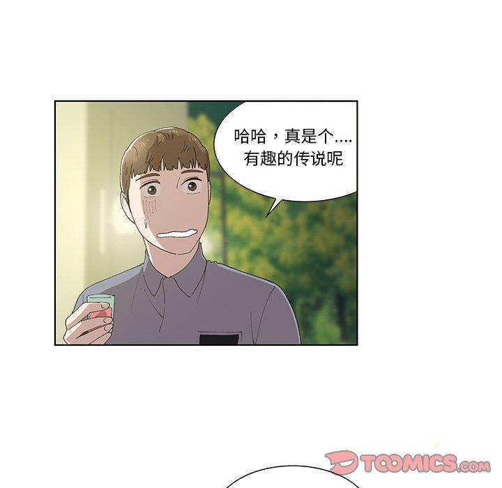 女人村的男老师[h漫]韩漫全集-女人村的男老师-第 10 话无删减无遮挡章节图片 