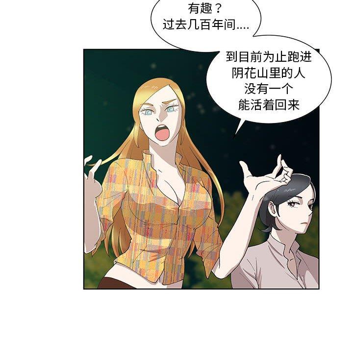 女人村的男老师[h漫]韩漫全集-女人村的男老师-第 10 话无删减无遮挡章节图片 