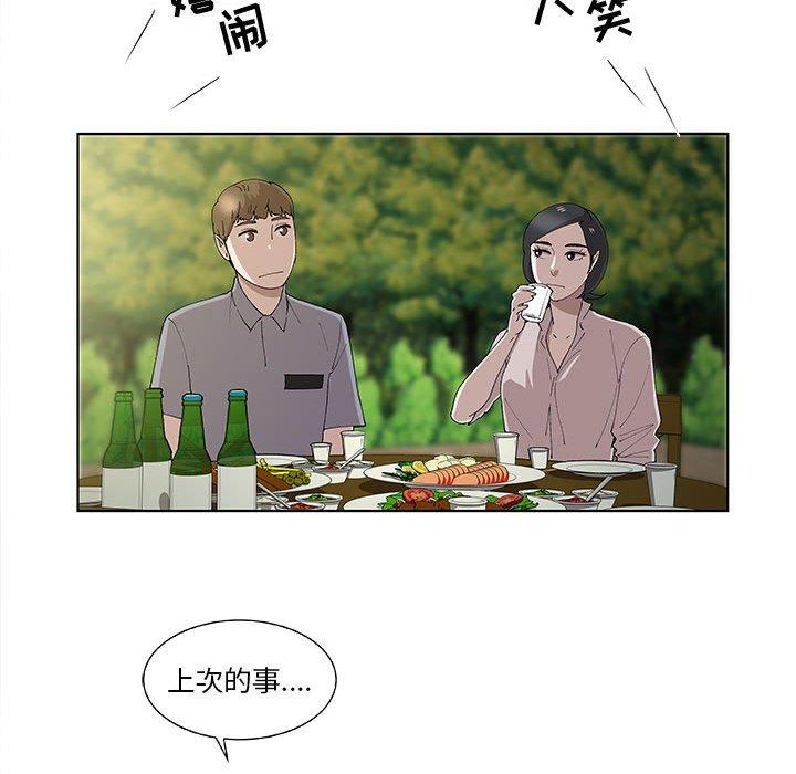 女人村的男老师[h漫]韩漫全集-女人村的男老师-第 10 话无删减无遮挡章节图片 