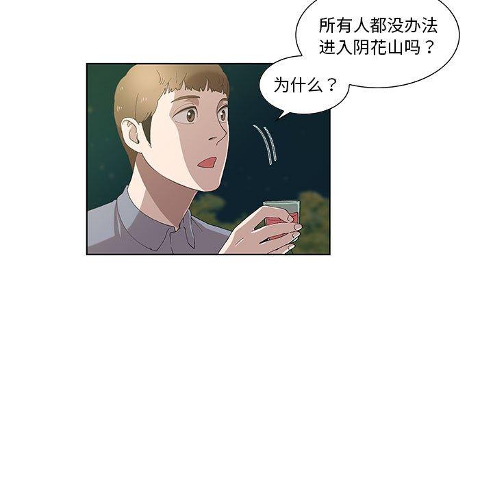 女人村的男老师[h漫]韩漫全集-女人村的男老师-第 10 话无删减无遮挡章节图片 
