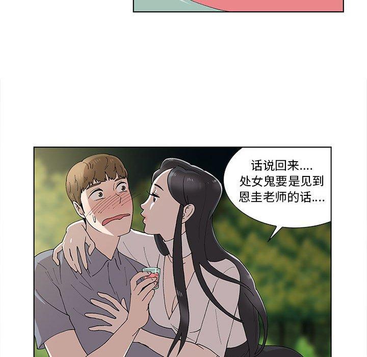 女人村的男老师[h漫]韩漫全集-女人村的男老师-第 10 话无删减无遮挡章节图片 