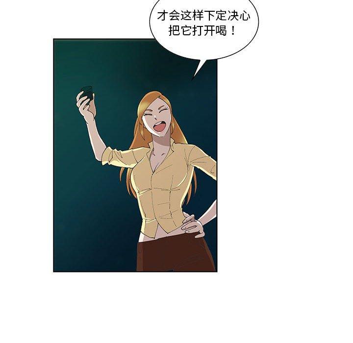 女人村的男老师[h漫]韩漫全集-女人村的男老师-第 10 话无删减无遮挡章节图片 
